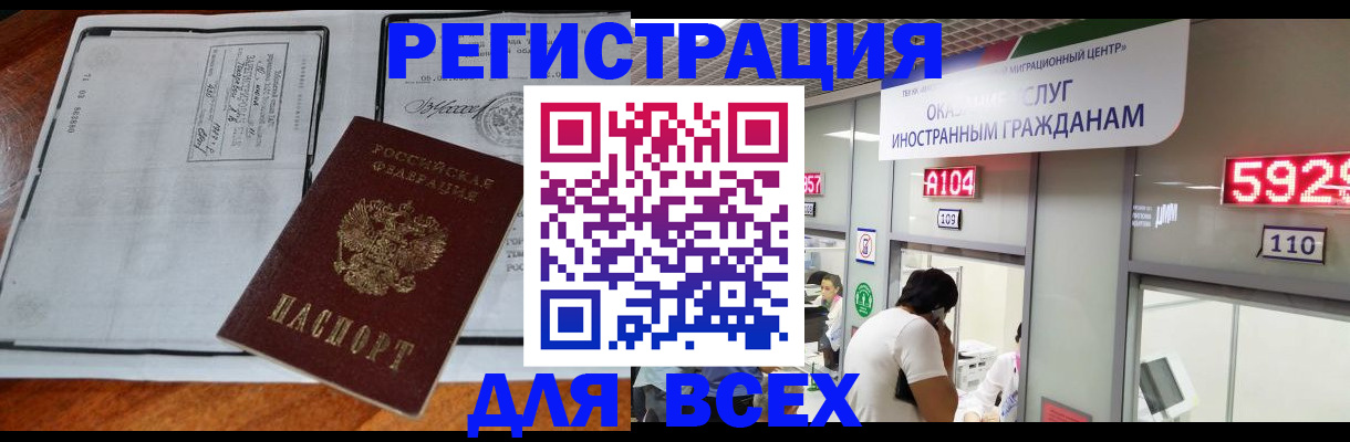 прописка в квартире в Приозерске