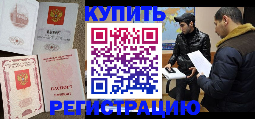 временная регистрация надежно в Приозерске