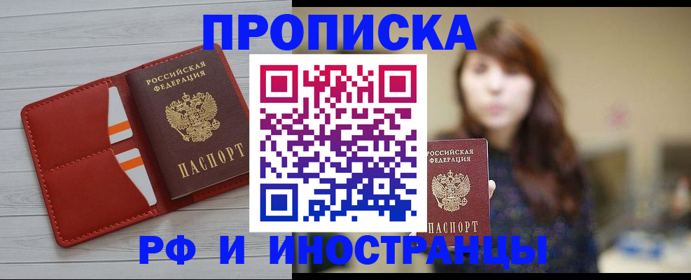 временная регистрация поиск в Приозерске